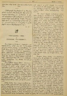 Երջանկութիւն, դպրոց և աշխատաւոր եղբայրութիւն