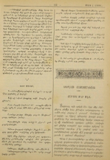 Սուր մտքեր