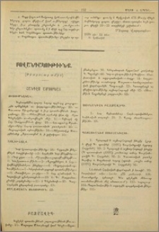 Բովանդակութիւնք ազգ. հանդիսից