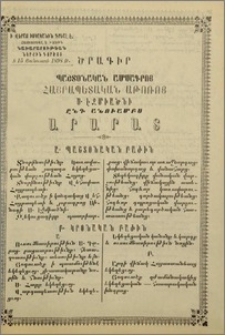 Յայտարարութիւն