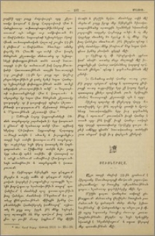Սաւոնարոլա