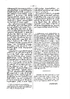 Խելացի խօսքեր