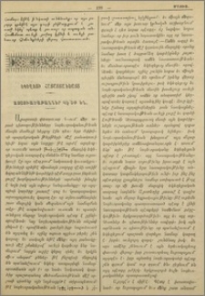 Աստուածաբաններ պէ՞տք են