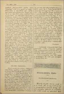 Թերուսումնութիւն