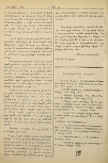 Ստացուած գրքեր