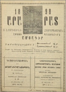 Յայտարարութիւններ