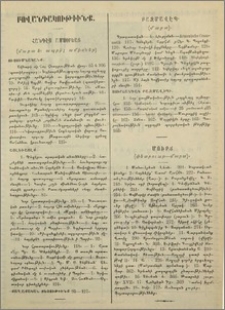 Բովանդակութիւնք ազգ. հանդիսից