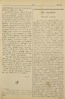 Օրթոդոքս եկեղեցի։- Կաթոլիկ եկեղեցի։- Բողոքական եկեղեցի