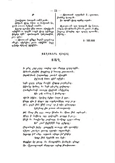 Յաղբիւրն Վիվիէ