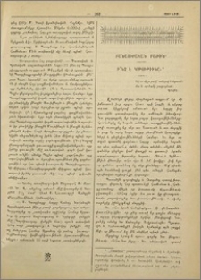 Ի՞նչ է կրթութիւնը