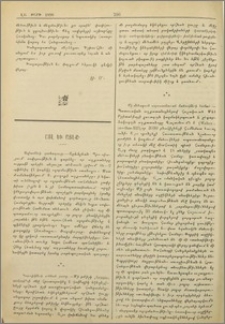 Այլ եւ այլք