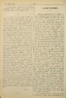 Վիլիամ Գլադստոն
