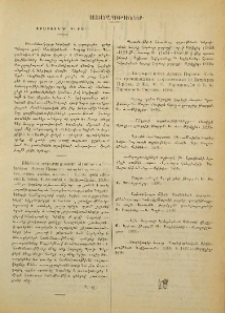 Ստացուած գրքեր