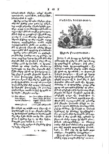 Սկզբունք բուսաբանութեան