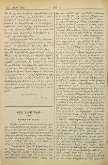 Կաթոլիկ եկեղեցի։- Բողոքական եկեղեցի