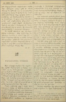 Մշտնջենական օրացոյց