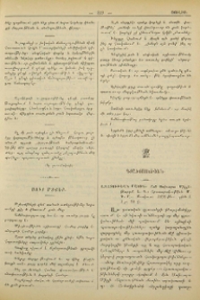 Սուր մտքեր