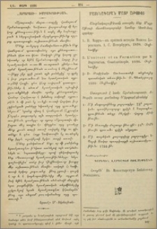 "Արարատի" խմբագրութեան