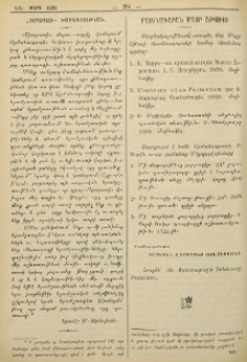 Մատենադարան Մայր Աթոռոյ