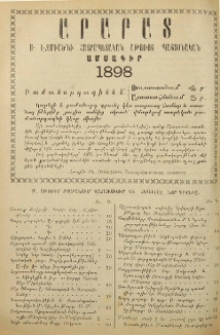 Յայտարարութիւններ