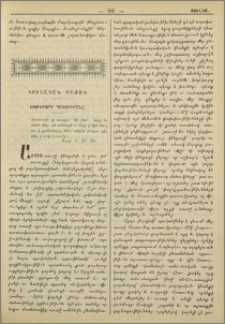 Եօթերորդ պատուիրանը