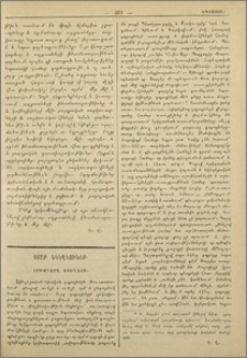 Օրթոդոքս եկեղեցի։- Բողոքական եկեղեցիներ