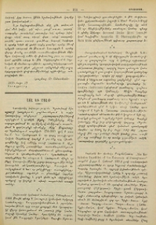 Այլ եւ այլք