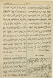 Իշխան Բիսմարկ