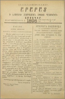 Յայտարարութիւններ