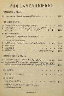 Բովանդակութիւն