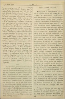 Դրուզների կրօնը