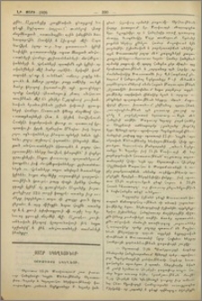 Օրթոդոքս եկեղեցի։- Կաթոլիկ եկեղեցի։- Նեստորականներ