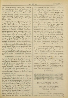 Օտարազգի մանկավարժական գրականութիւնից