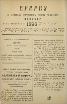 Յայտարարութիւն