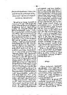 Բաշխումն մրցանակց և խօսք Նաբօլէոնի Կայսեր Լոնտրայի համաշխարհական Արուեստահանդիսէն պսակաւոր Գաղղիացւոց