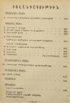 Բովանդակութիւն