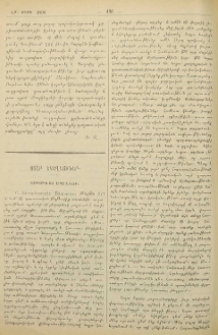 Օրթոդոքս եկեղեցի։- Բողոքական եկեղեցիներ