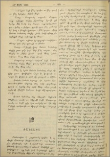 Ժանտախտ