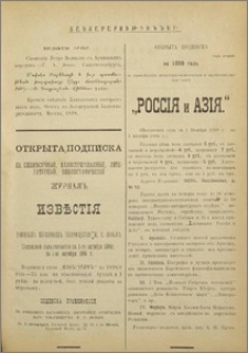 Յայտարարութիւններ