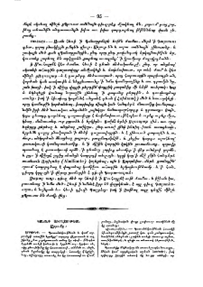 Կանոնք առողջութեան