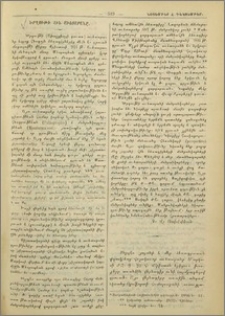 Ծրղութի հին Աւետարանը