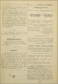 Յայտարարութիւններ