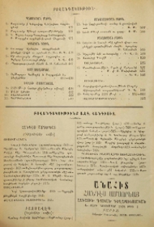 Բովանդակութիւն