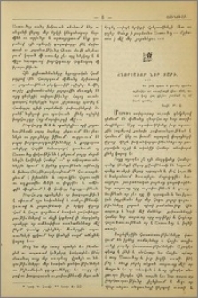 Շնորհաւոր նոր տարի