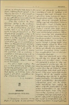 Մոնտիոնի «Առաքինութեան մրցանակը»