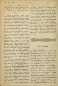 Մայր Աթոռ