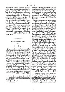 Ծառակեաց