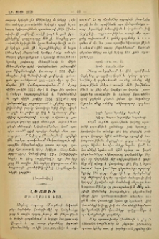 Լեզուի մի համեստ դաս