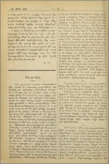 Այլ եւ այլք