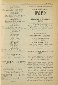Յայտարարութիւններ